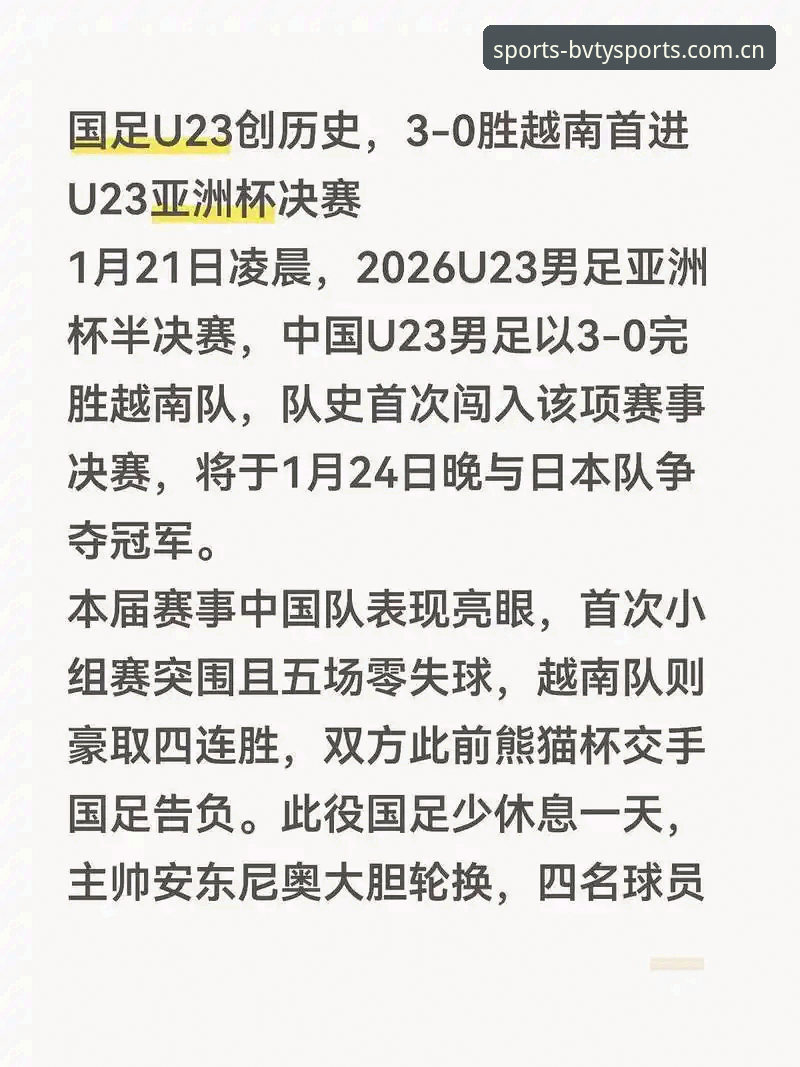 中国足协第三批禁足名单公布后，足球迷该如何在宝威体育平台追踪赛事？